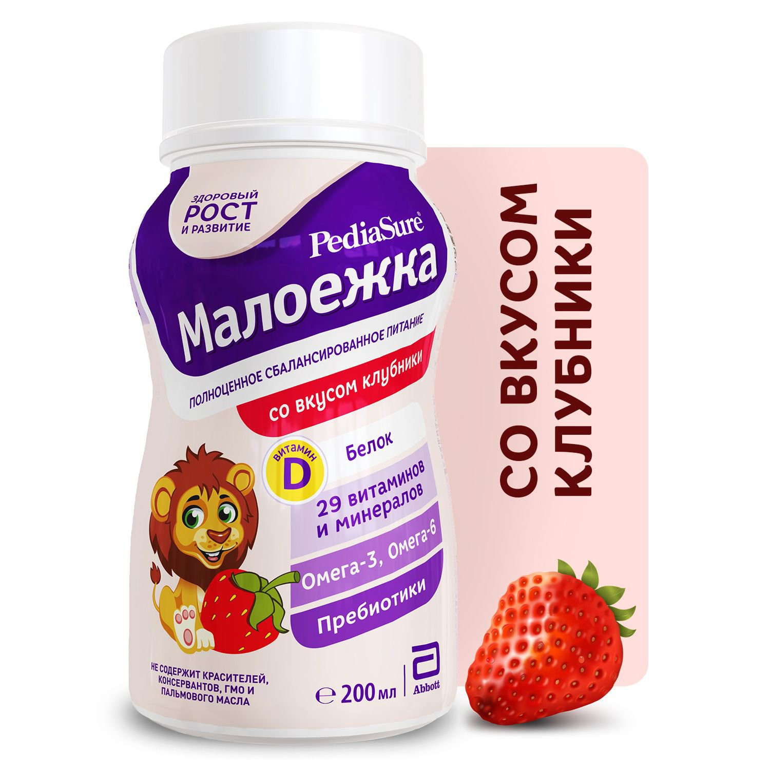 Hộp sữa nước Pediasure Nga vị dâu tây thơm ngon, giúp bé ăn uống ngon miệng