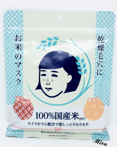 Mặt nạ cám gạo Keana Rice Mask làm sáng và se khít lỗ chân lông của Nhật
