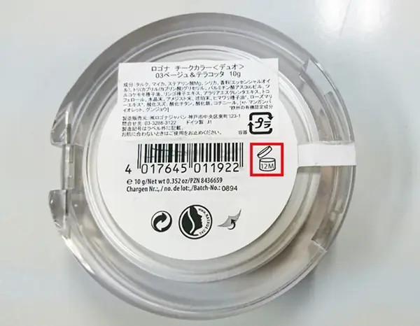 Đọc hạn sử dụng mỹ phẩm Nhật sau khi mở nắp - Biểu tượng PAO