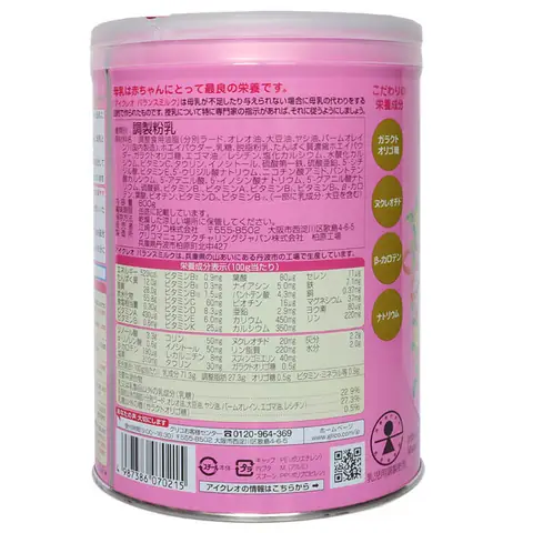 Ưu điểm vượt trội của sữa GLICO số 0